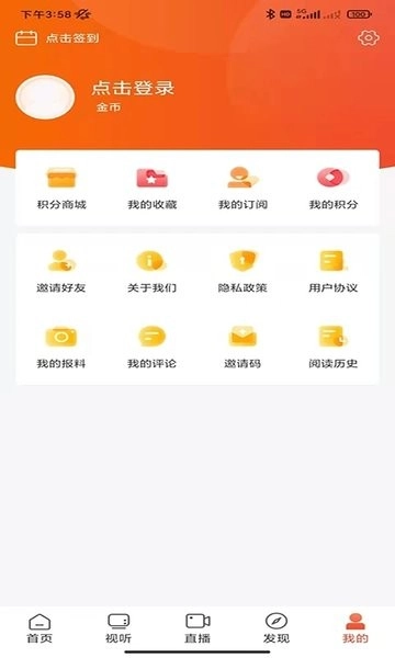 爱上邵阳客户端-图1