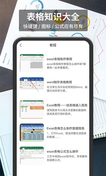 表格编辑软件-图3