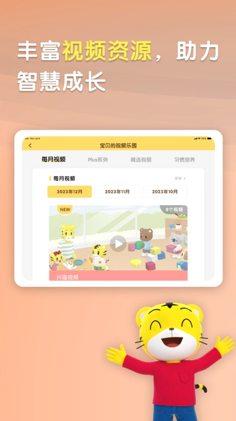 巧虎HD-图1