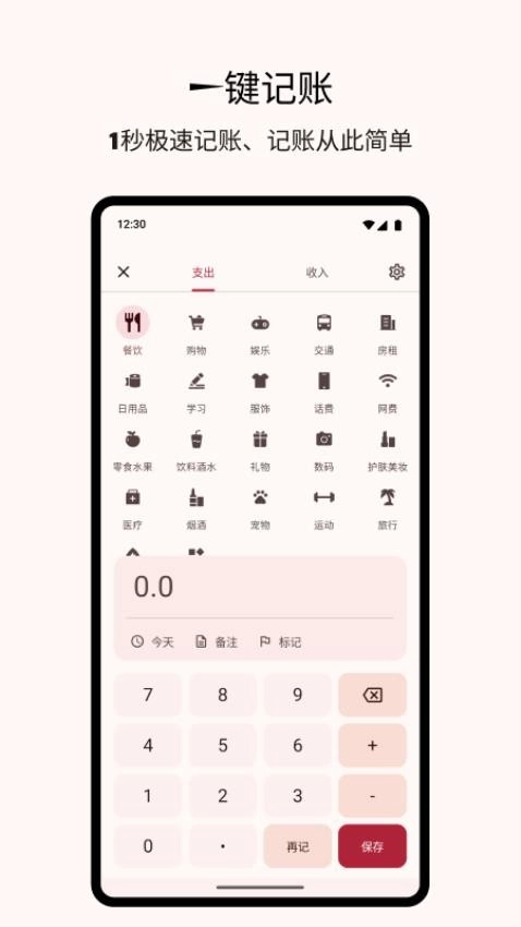 Billbook记账手机版-图2