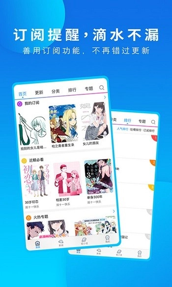 动漫之家图4