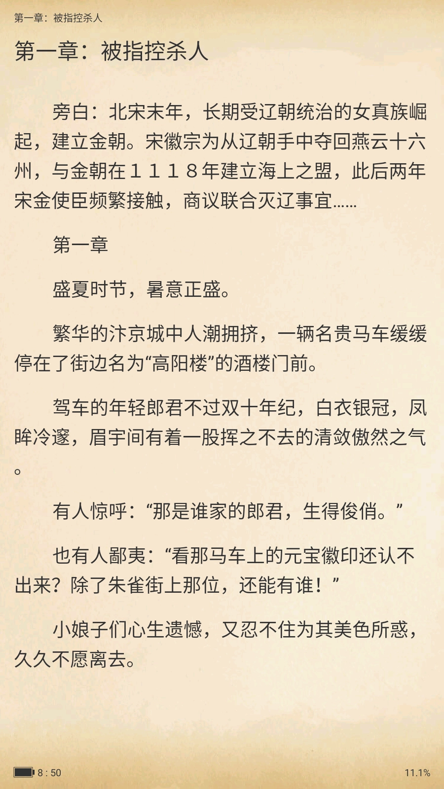 火星女频免费版图2