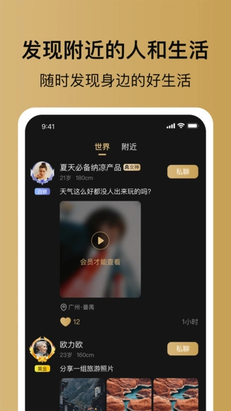 友缘人交友-图1