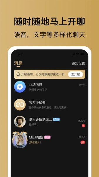 友缘人交友-图4