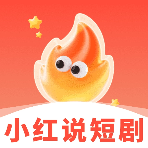 小红说短剧