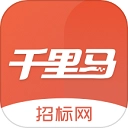千里马招标网平台