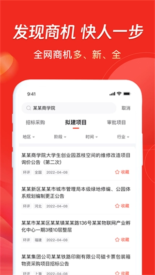 千里马招标网平台