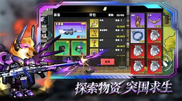 修勾逃生巨人危机菜单图3