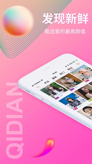 起点直播最新版(1)
