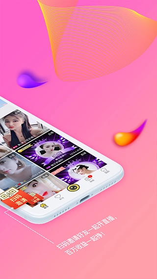 起点直播最新版(3)