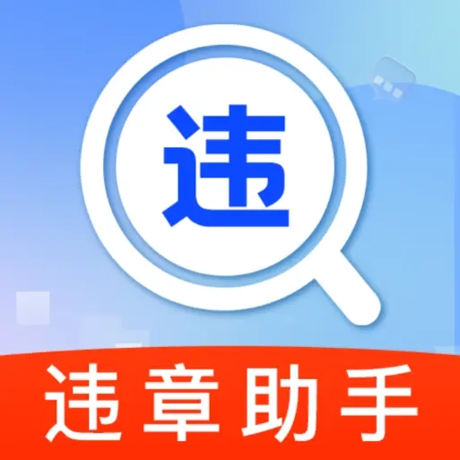 违章扣分标准查