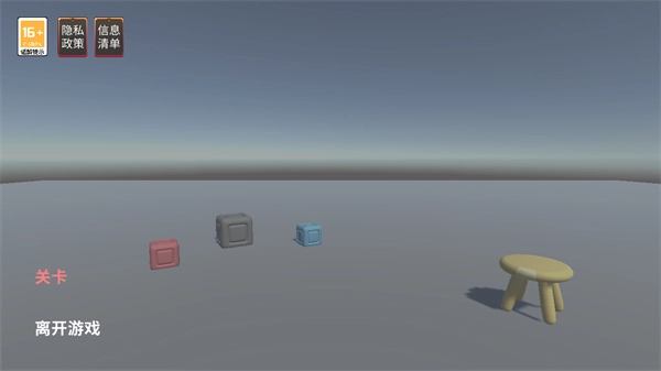 凳子模拟器手机版图4