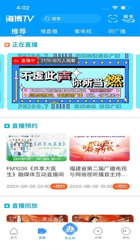 海博TV