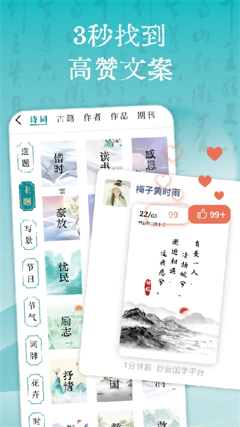 妙音国学(3)