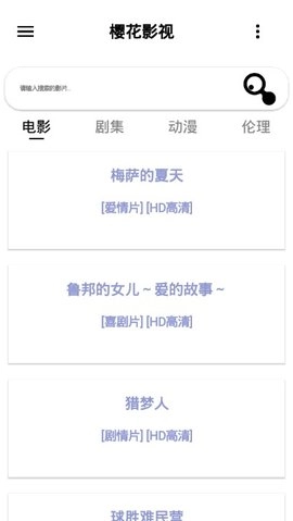 樱花影视版(3)