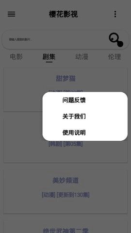 樱花影视版(1)