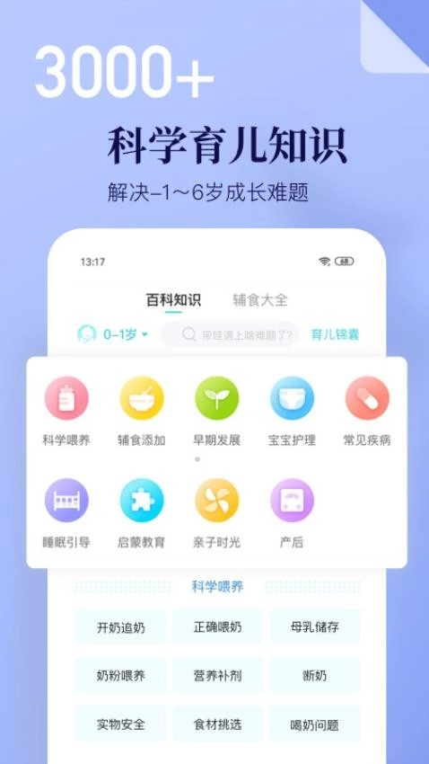 年糕妈妈育儿