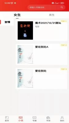 搜读小说阅读器-图1