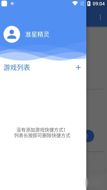 准星精灵(cf屏幕中心点辅助器手机版