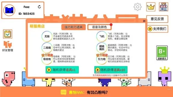 萌猫公园最新安卓版(5)