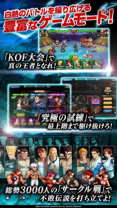 拳皇98终极之战OL2025手机版