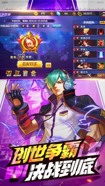 拳皇98终极之战OL2025手机版