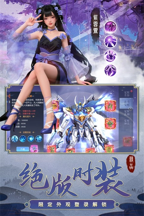 百炼龙渊最新版图2