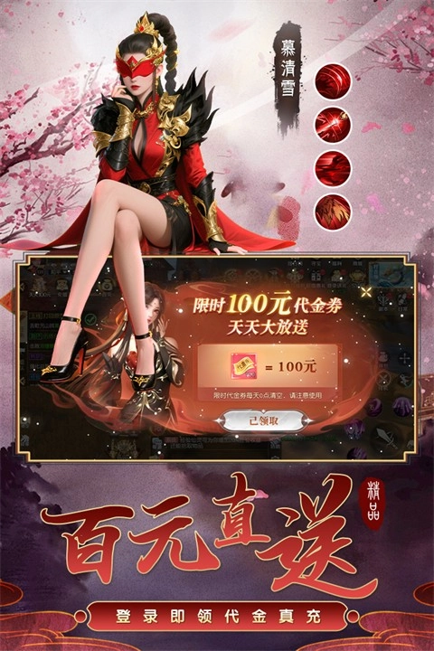 百炼龙渊最新版图1