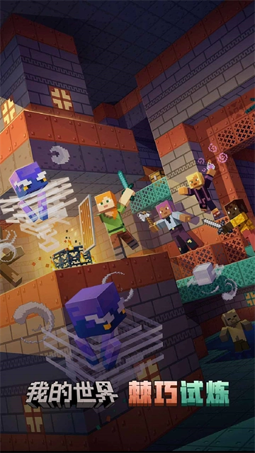 游戏专区
							                            我的世界荣耀版图1