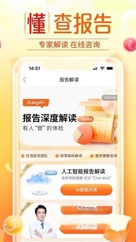 爱康体检报告查询(3)