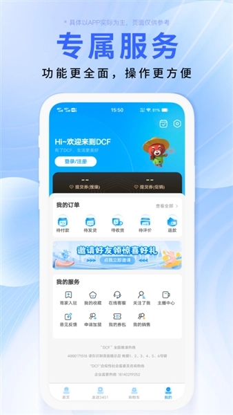 DCFAI智能商城最新版app下载