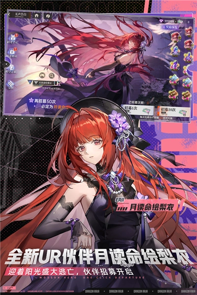 龙族卡塞尔之门国际版(4)