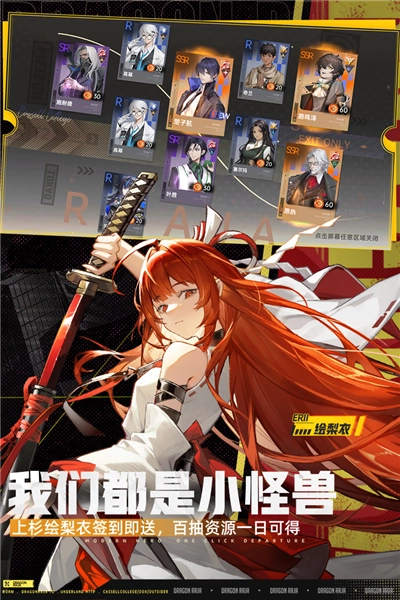 龙族卡塞尔之门国际版(1)