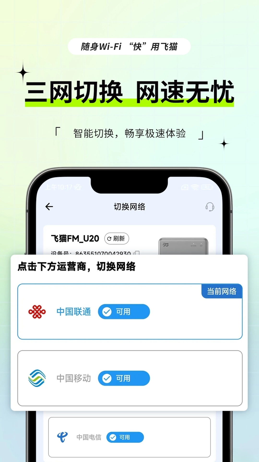 飞猫管家最新版(2)
