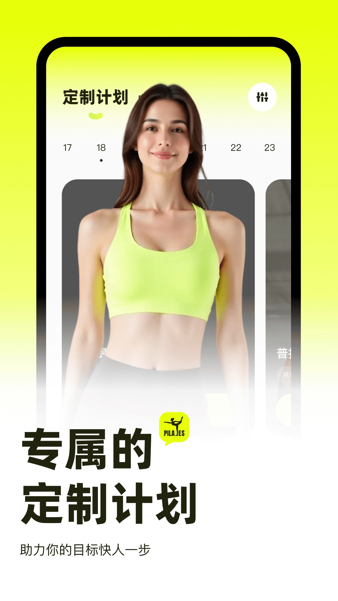 普拉提运动最新版(2)