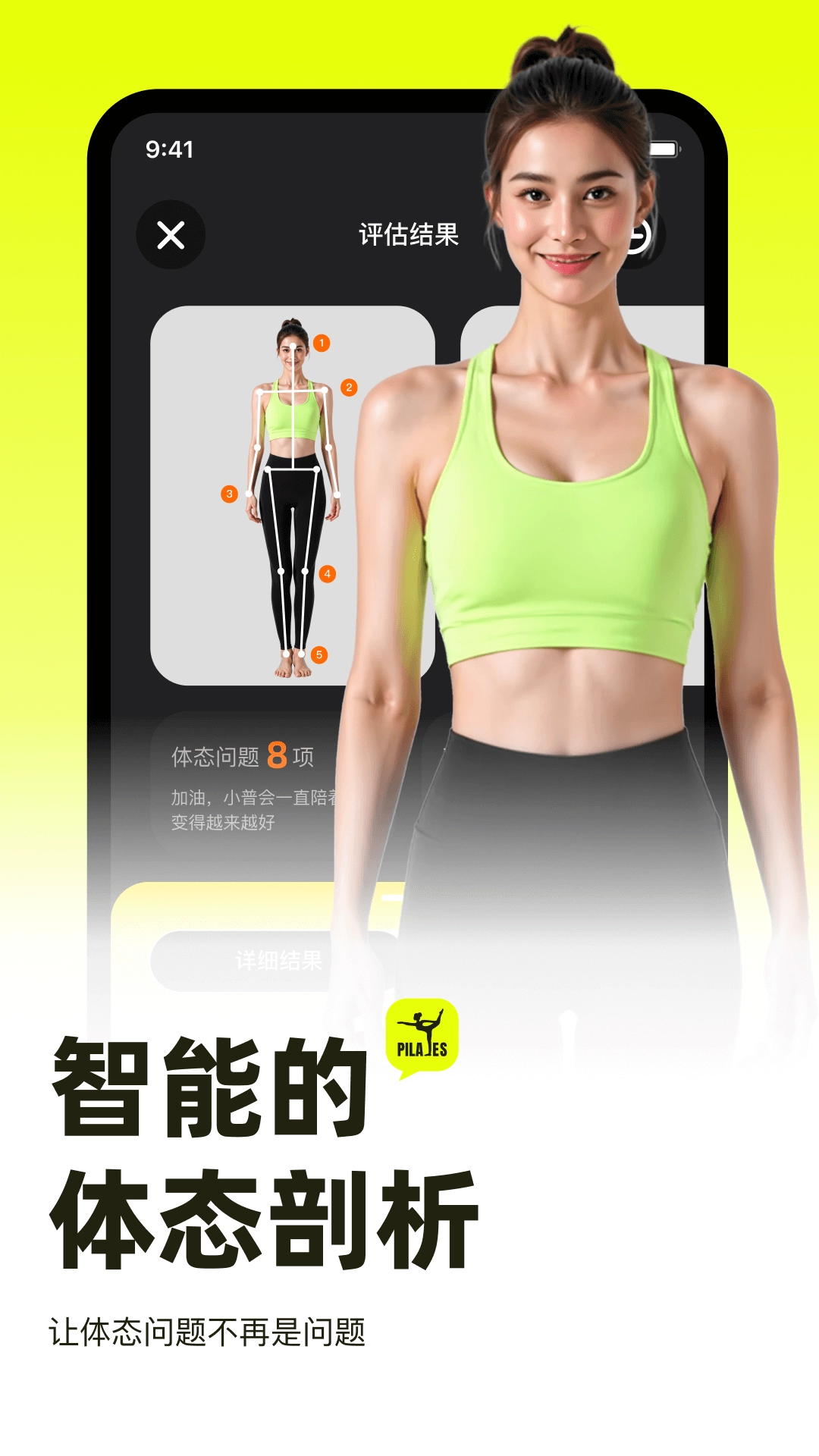 普拉提运动最新版(1)