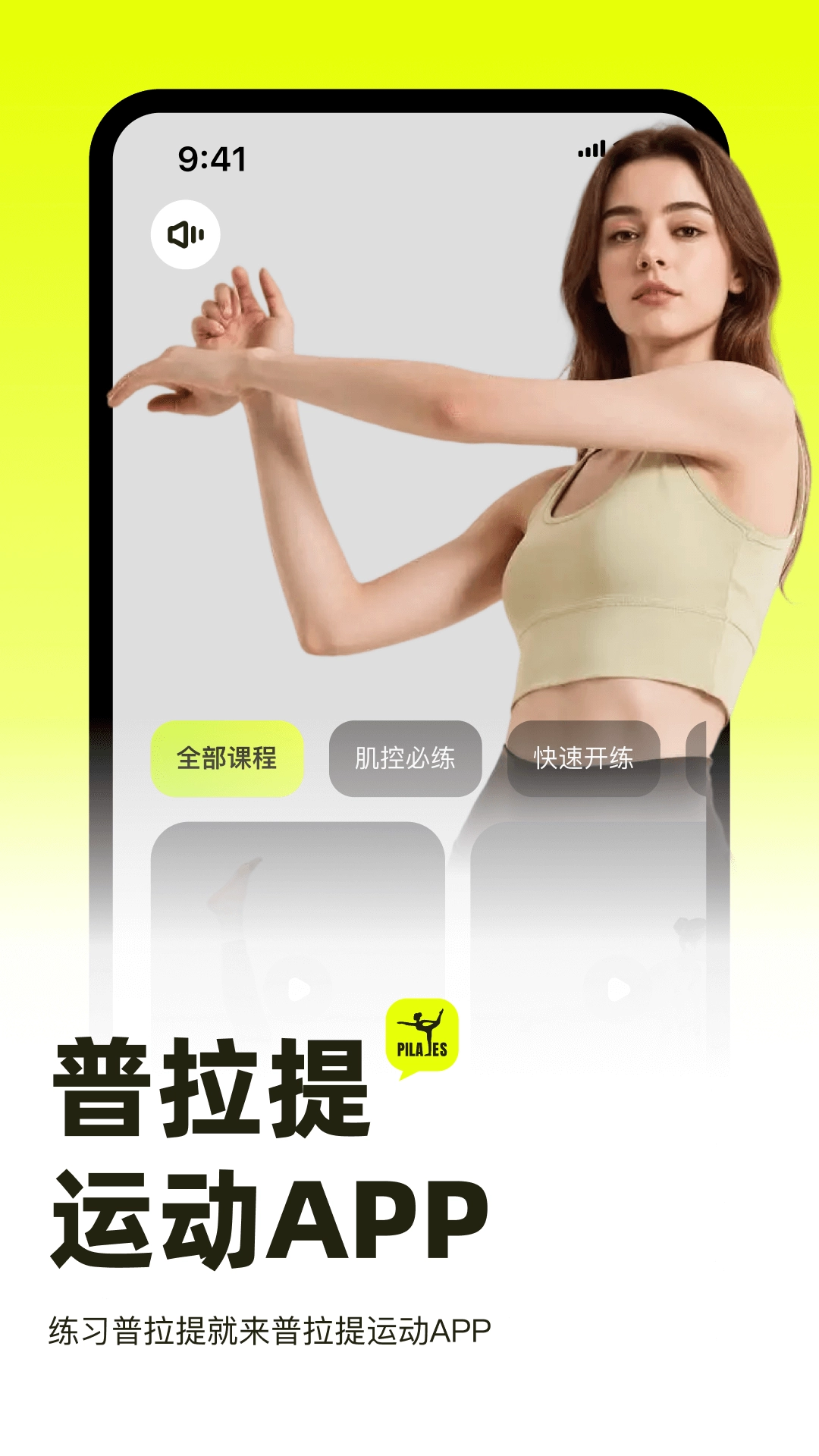 普拉提运动最新版(4)