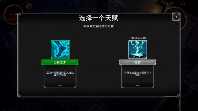 骷髅复仇者汉化版