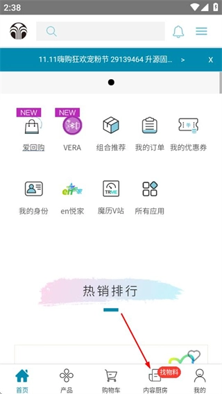 星享城免费版下载