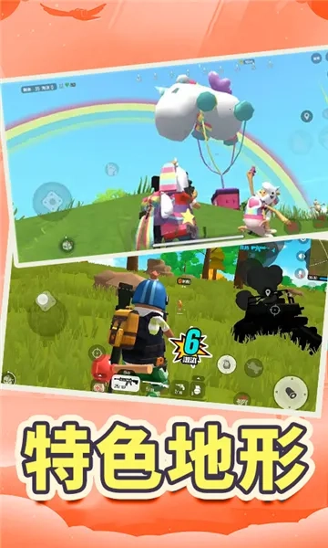 鱿鱼跳伞吃鸡(冒险射击游戏)  安卓版