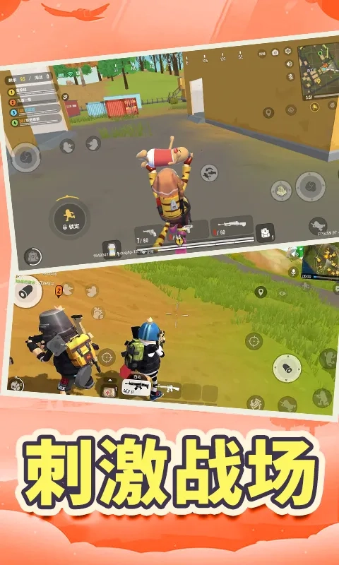 鱿鱼跳伞吃鸡(冒险射击游戏)  安卓版