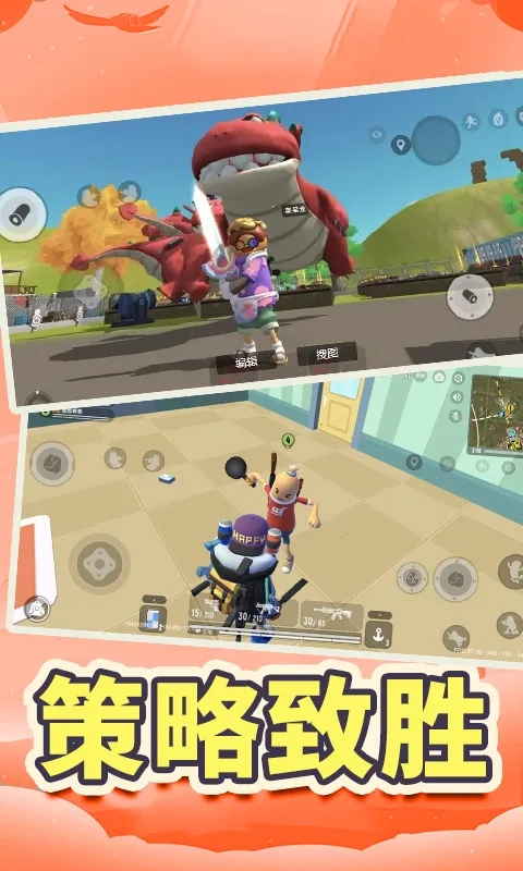 鱿鱼跳伞吃鸡(冒险射击游戏)  安卓版