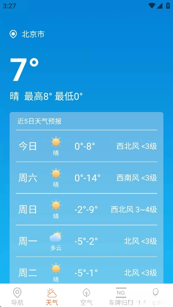 麟顺高能实时导航