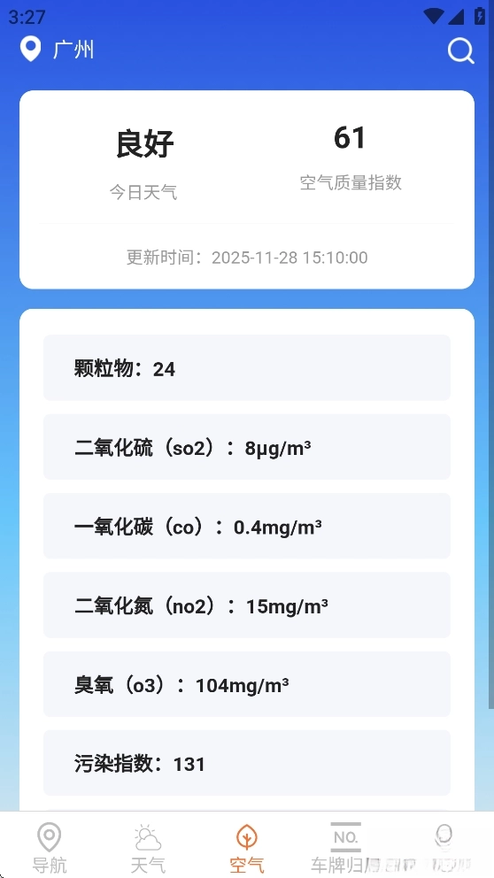 麟顺高能实时导航