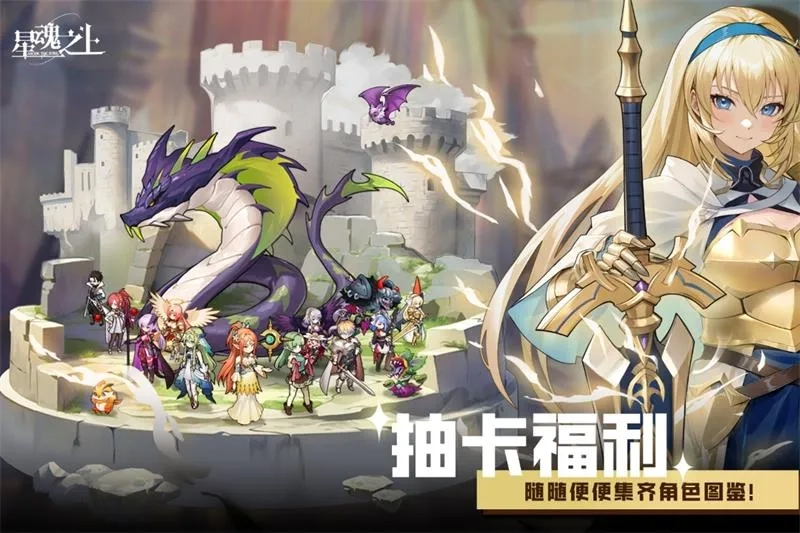 星魂之上(二次元卡牌游戏)  手机版(2)