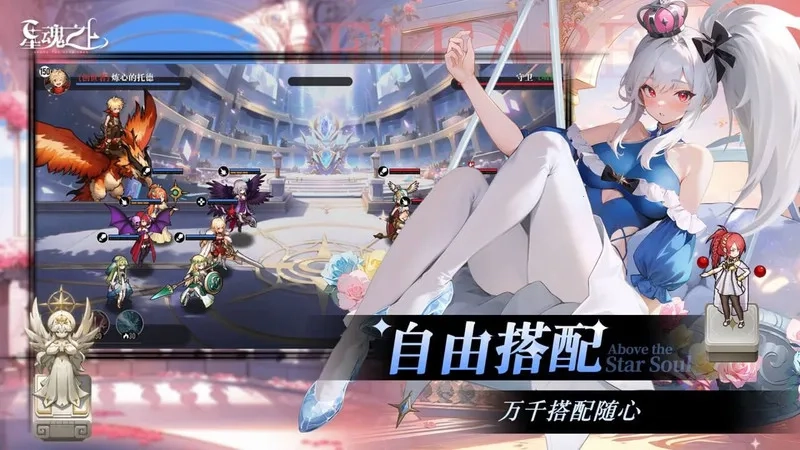 星魂之上(二次元卡牌游戏)  手机版(4)