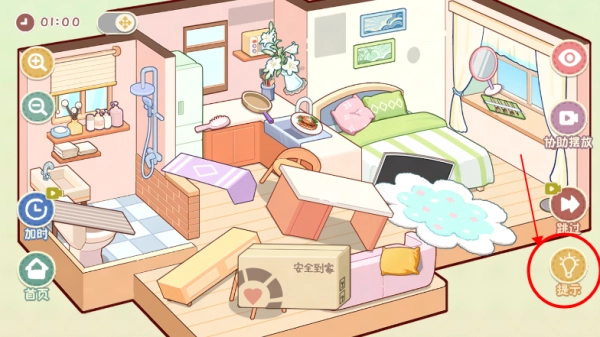 筑梦之旅正版图2