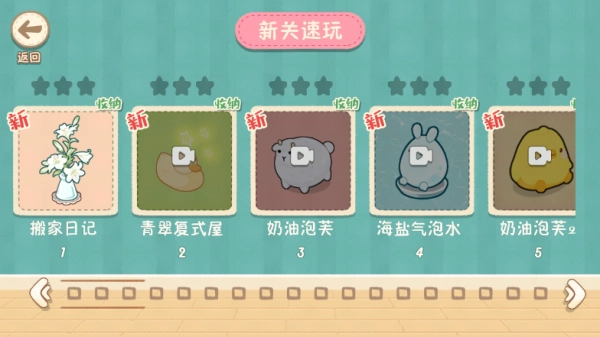 筑梦之旅正版图1