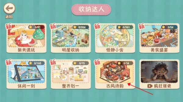 筑梦之旅正版图5