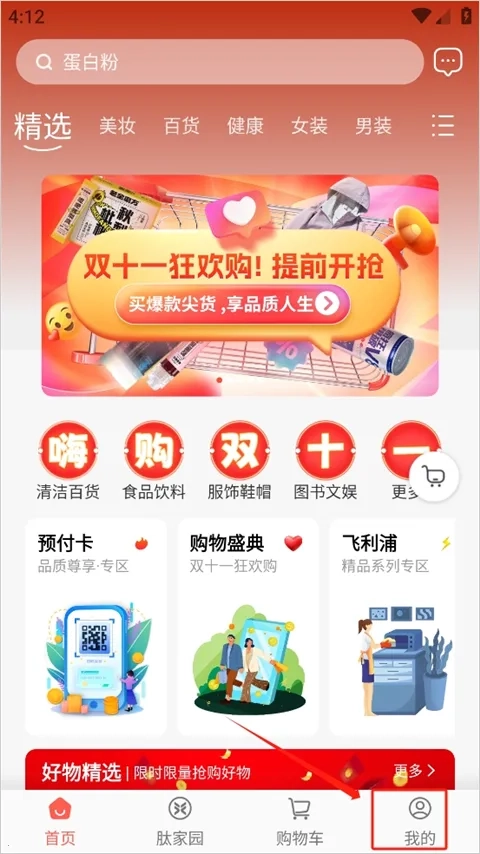 有味生活最新手机版